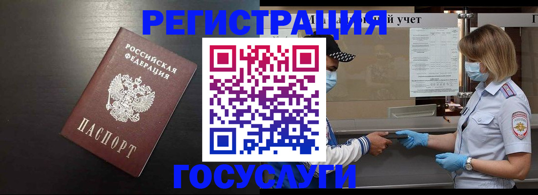 прописка законно в Щиграх