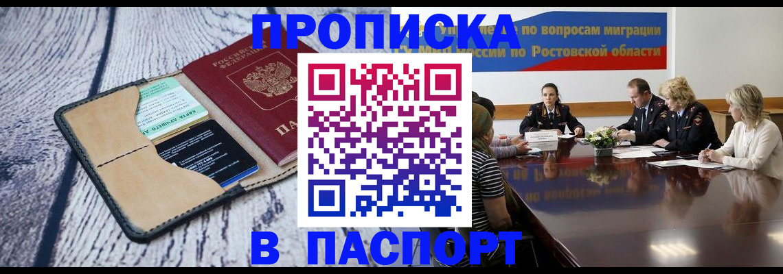 временная регистрация в Щиграх